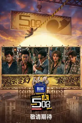 野生厨房2026热门综艺